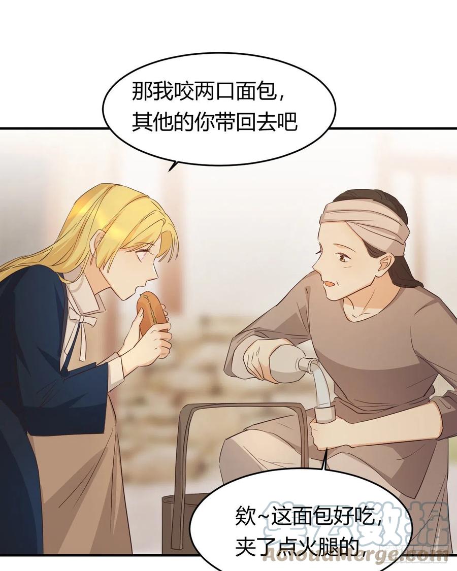 饲龙手册 45 绑架 第58页