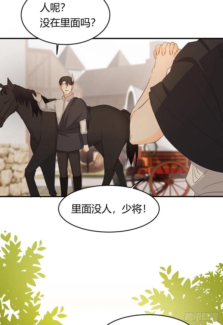 饲龙手册 45 绑架 第68页