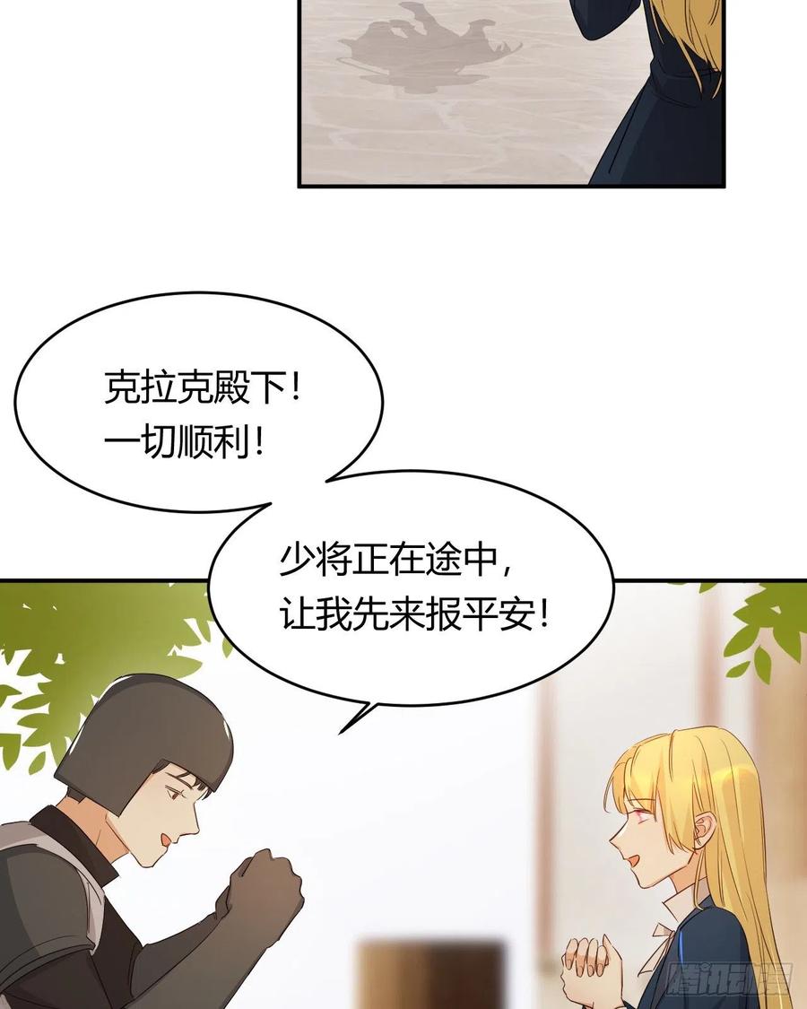 饲龙手册 45 绑架 第45页