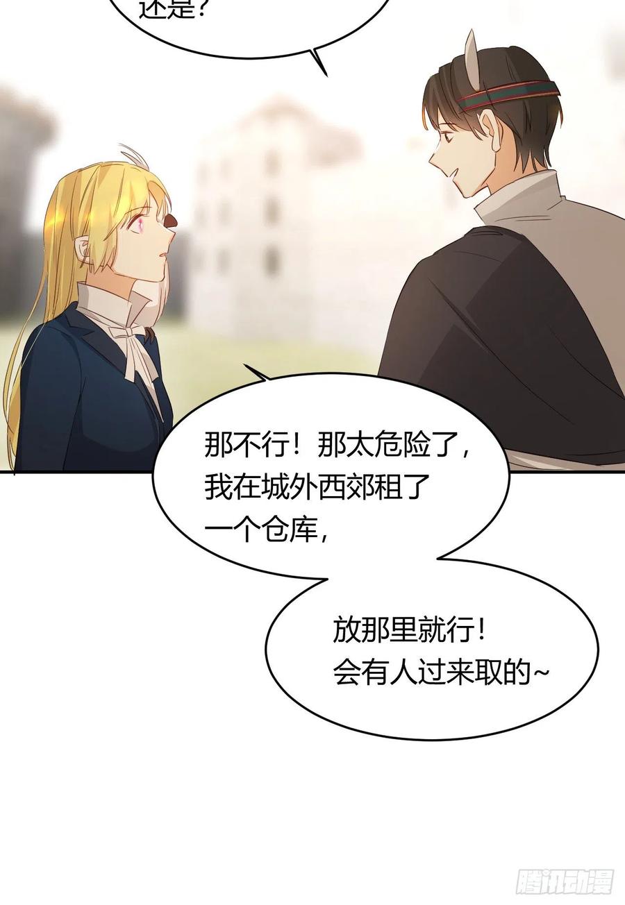 饲龙手册 45 绑架 第32页
