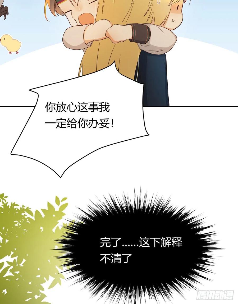 饲龙手册 45 绑架 第36页