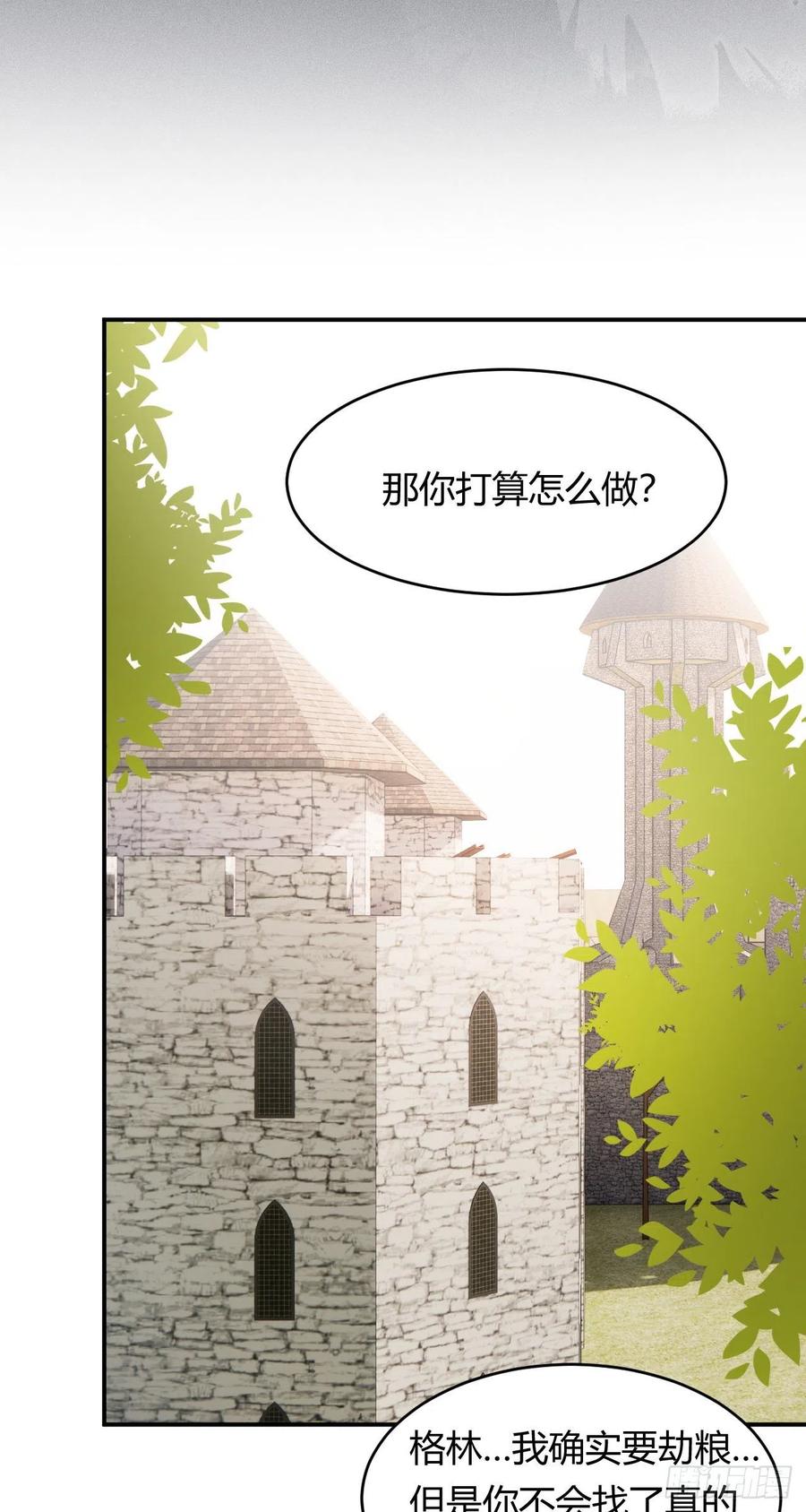 饲龙手册 45 绑架 第21页