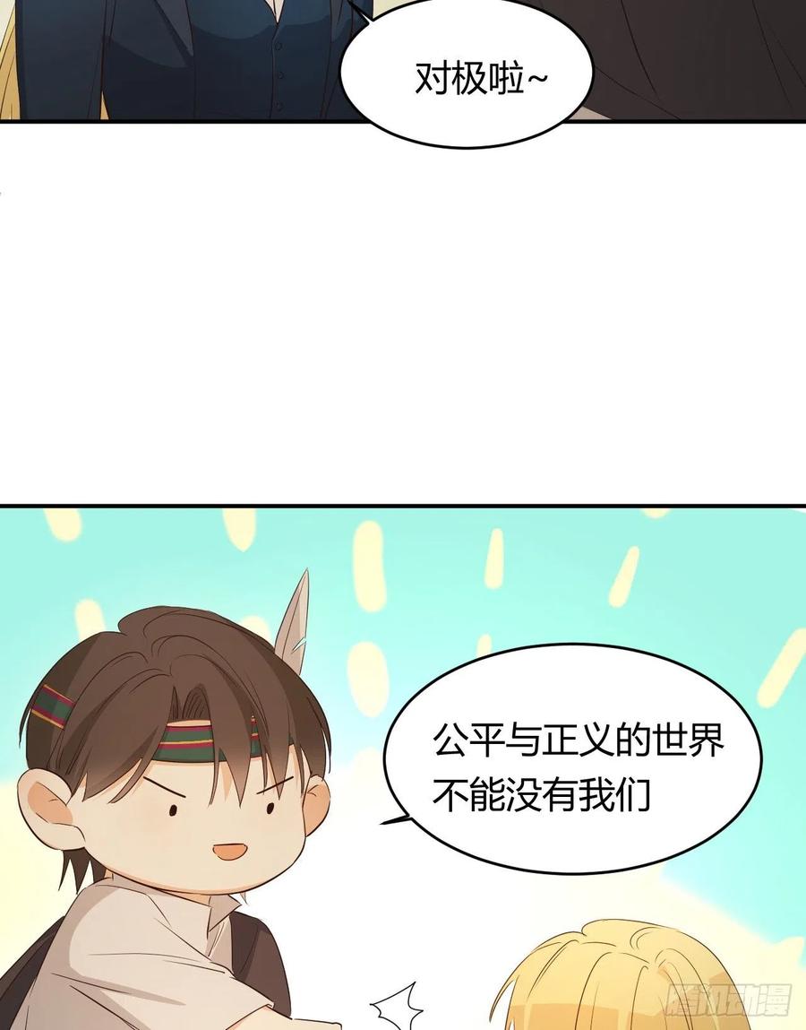 饲龙手册 45 绑架 第39页