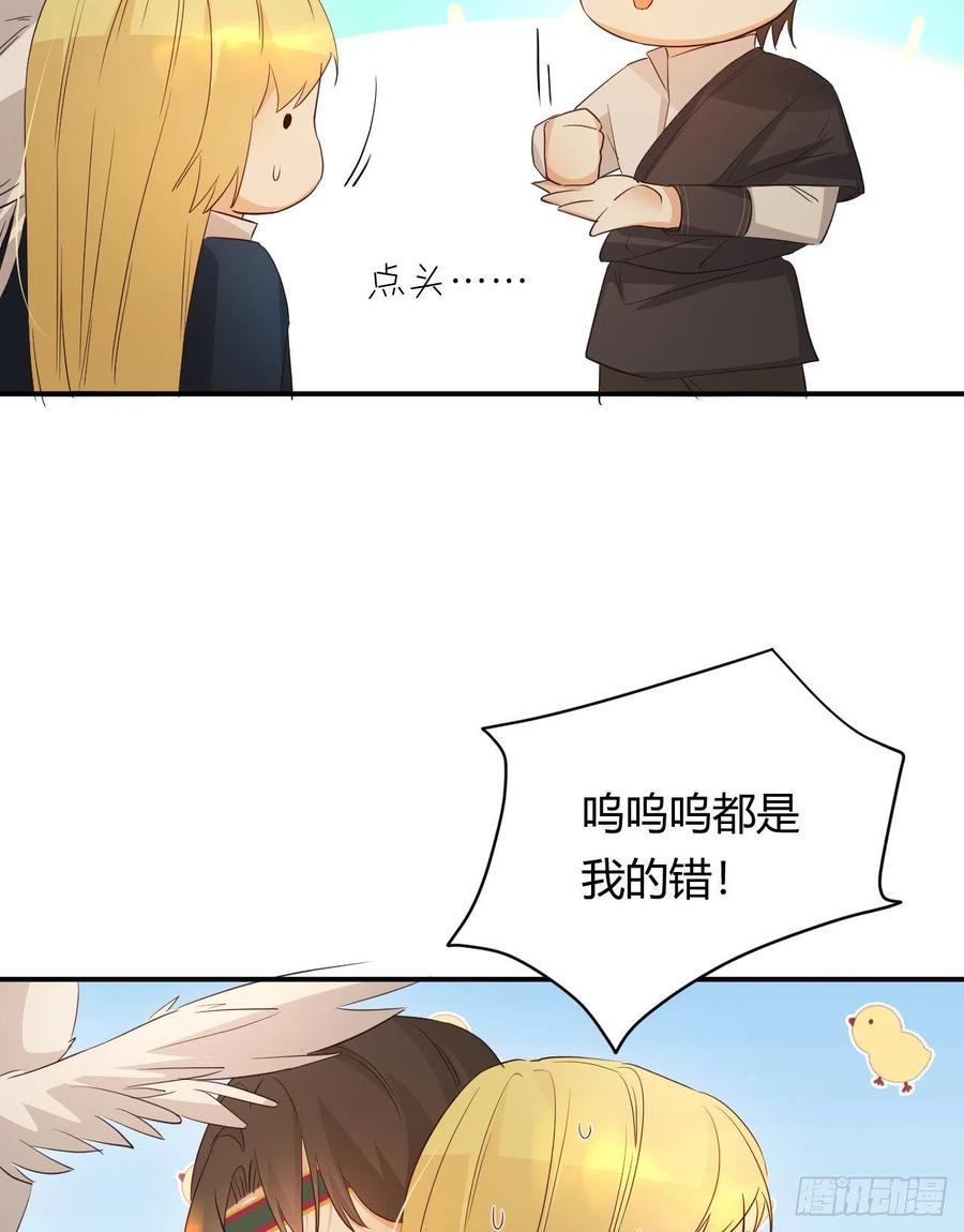 饲龙手册 45 绑架 第35页