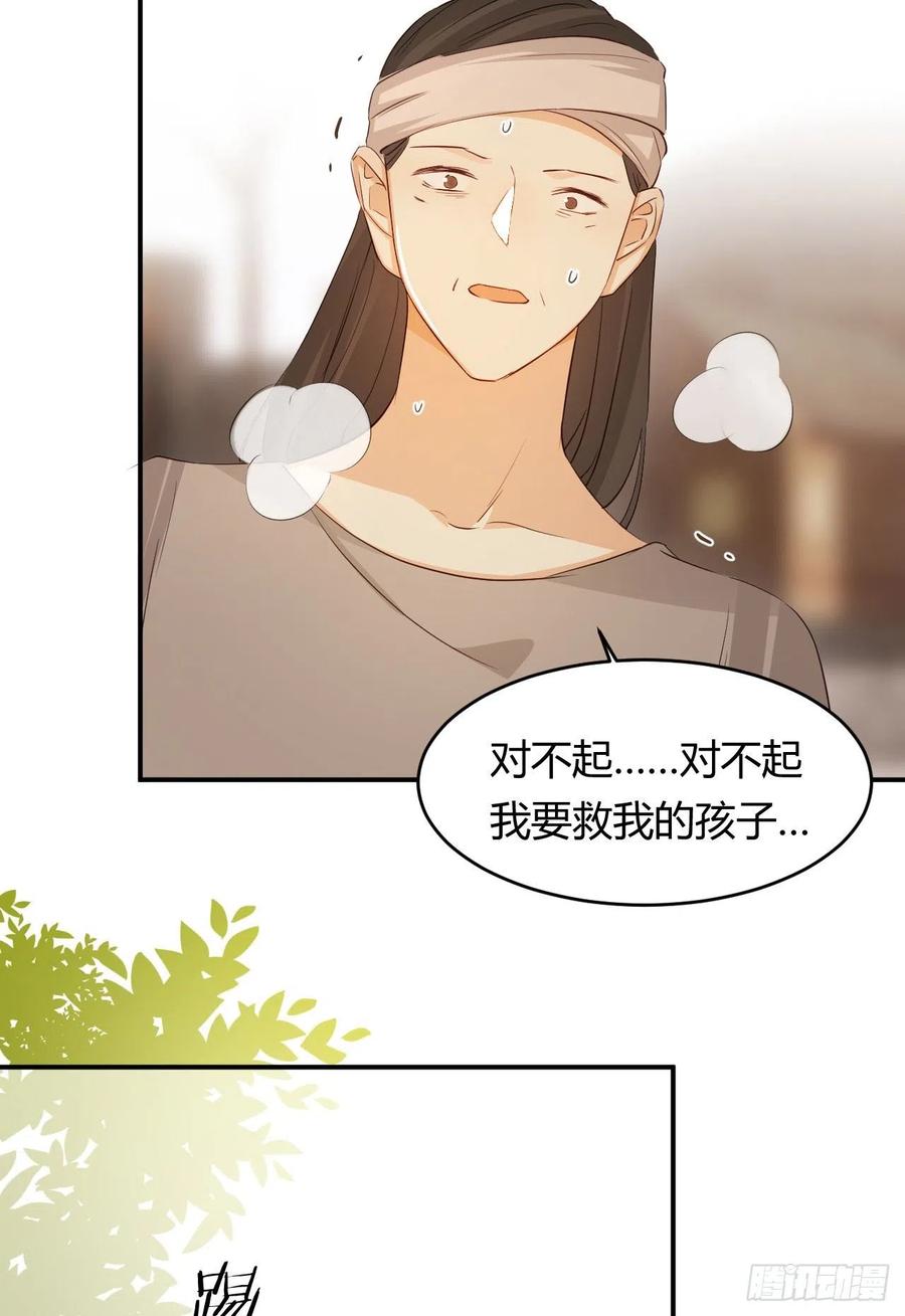 饲龙手册 45 绑架 第66页