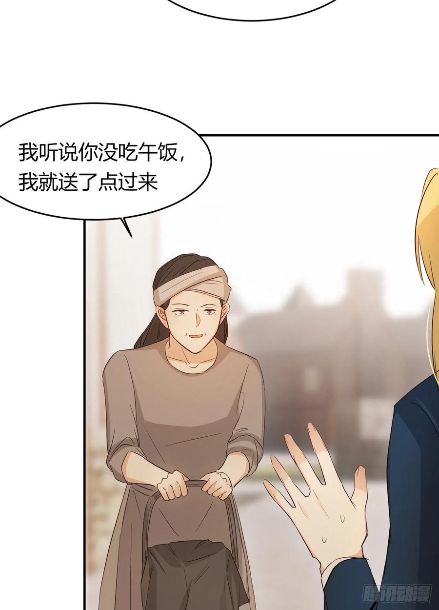 饲龙手册 45 绑架 第54页