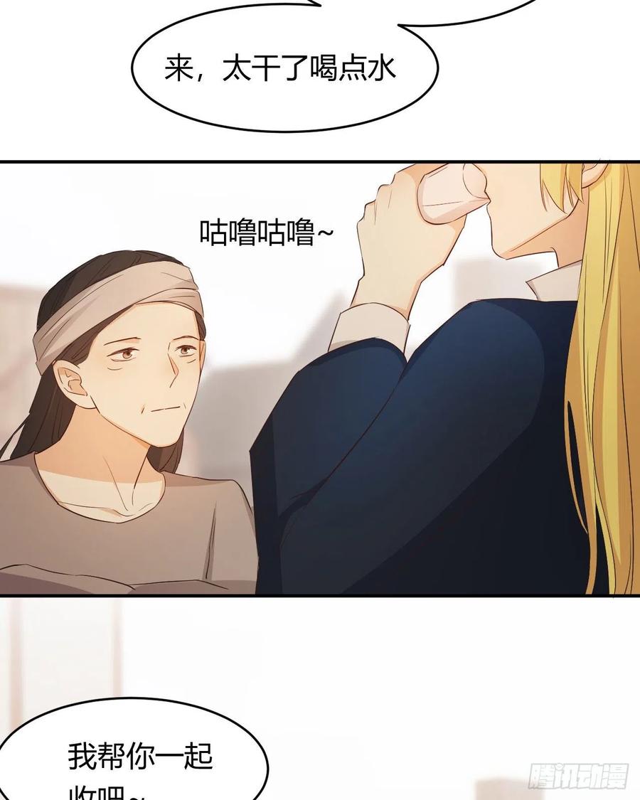饲龙手册 45 绑架 第59页