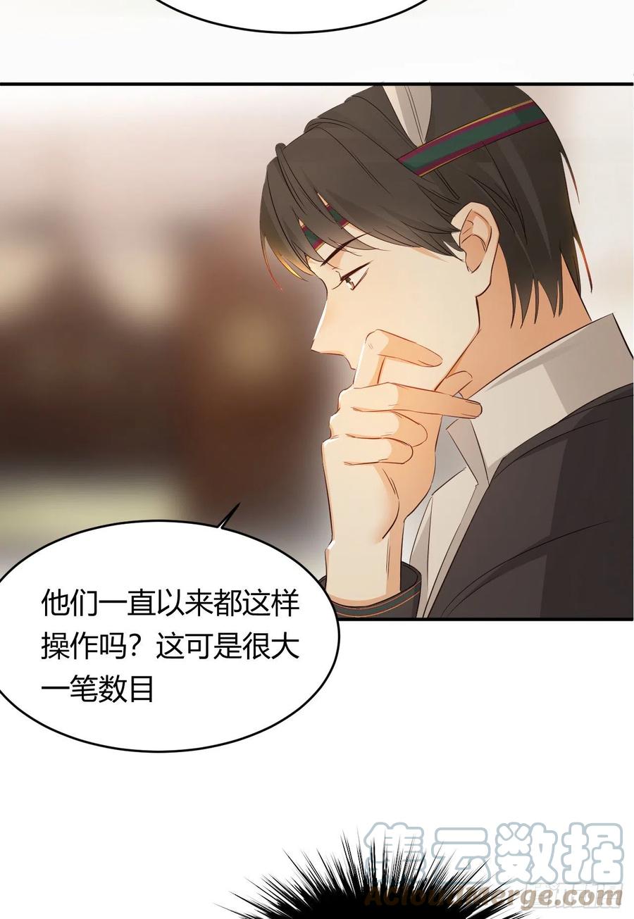 饲龙手册 45 绑架 第28页