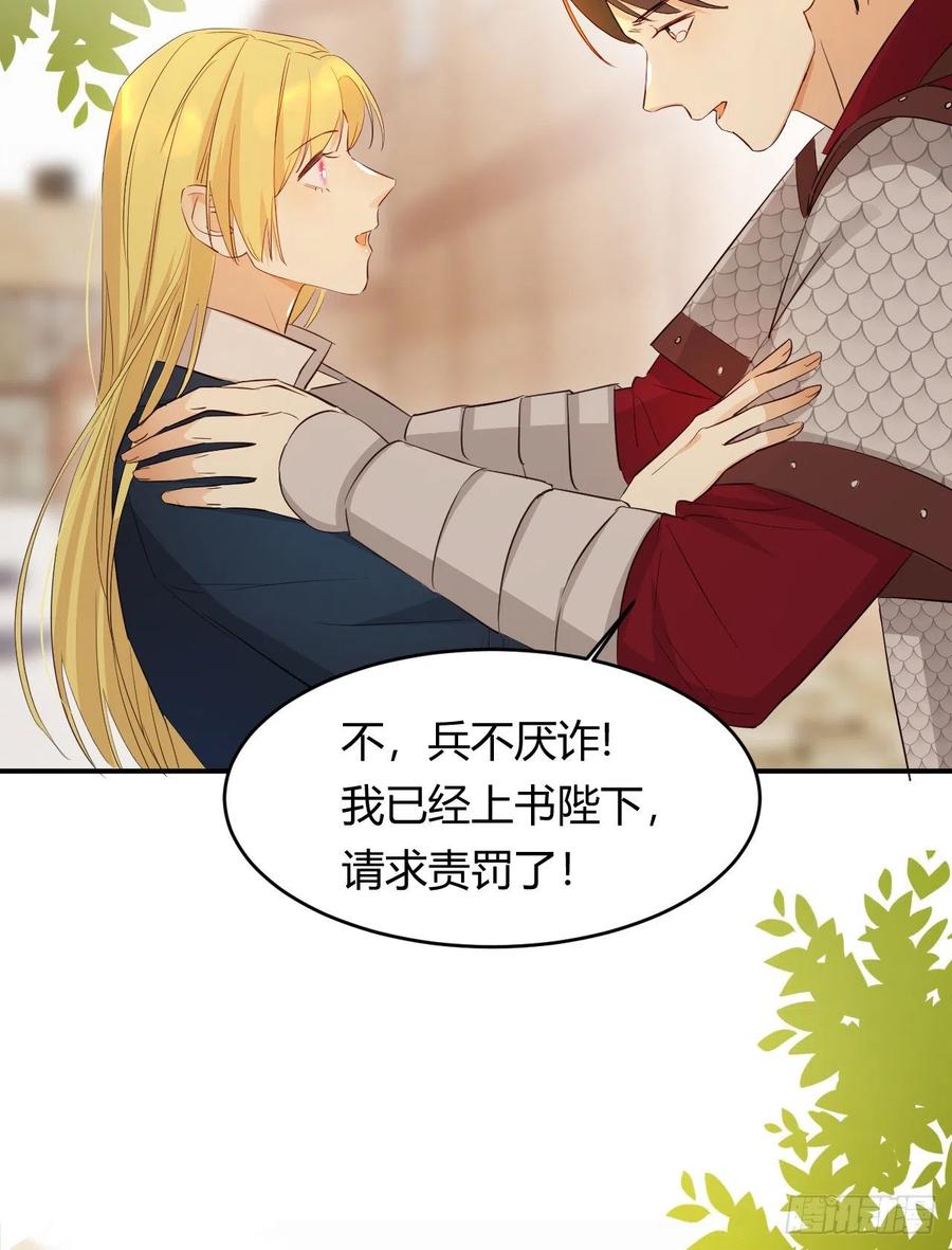 饲龙手册 45 绑架 第11页