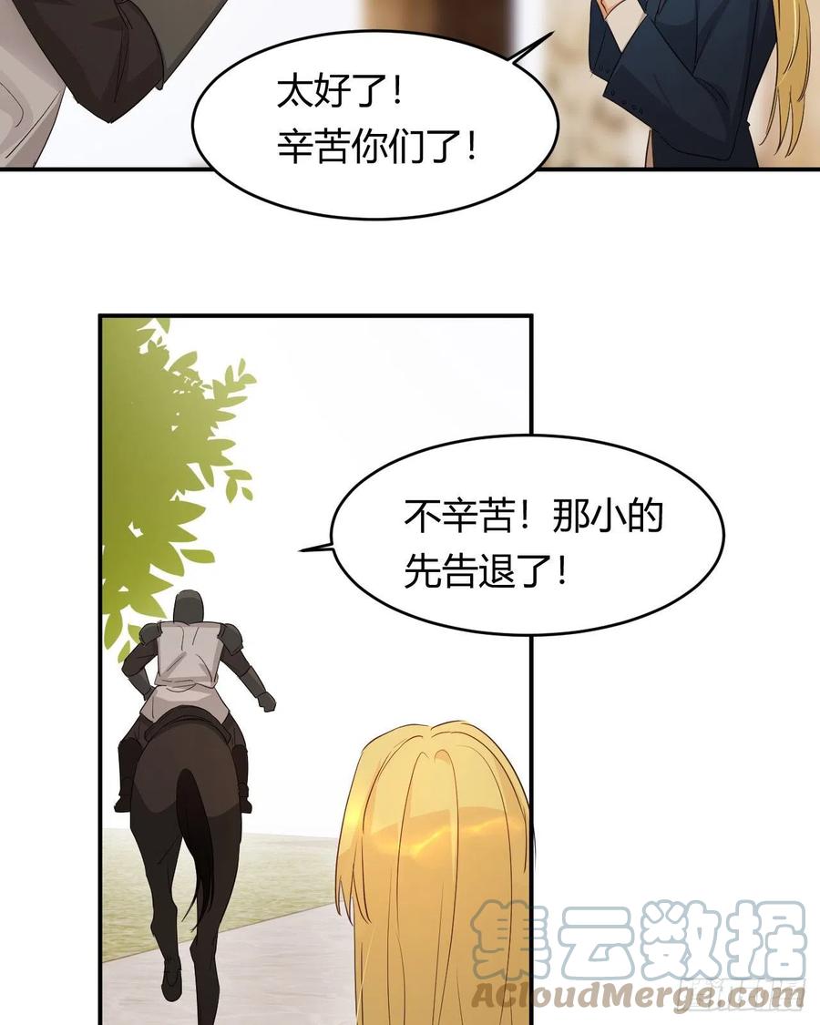 饲龙手册 45 绑架 第46页