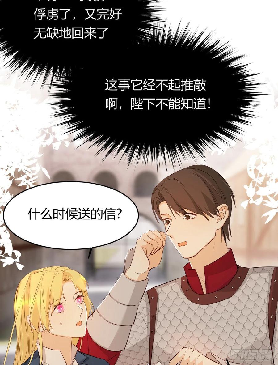 饲龙手册 45 绑架 第14页