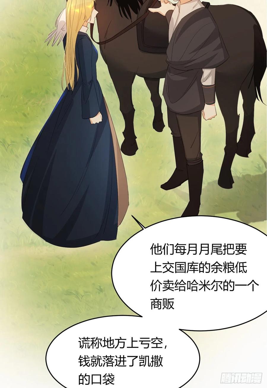 饲龙手册 45 绑架 第27页