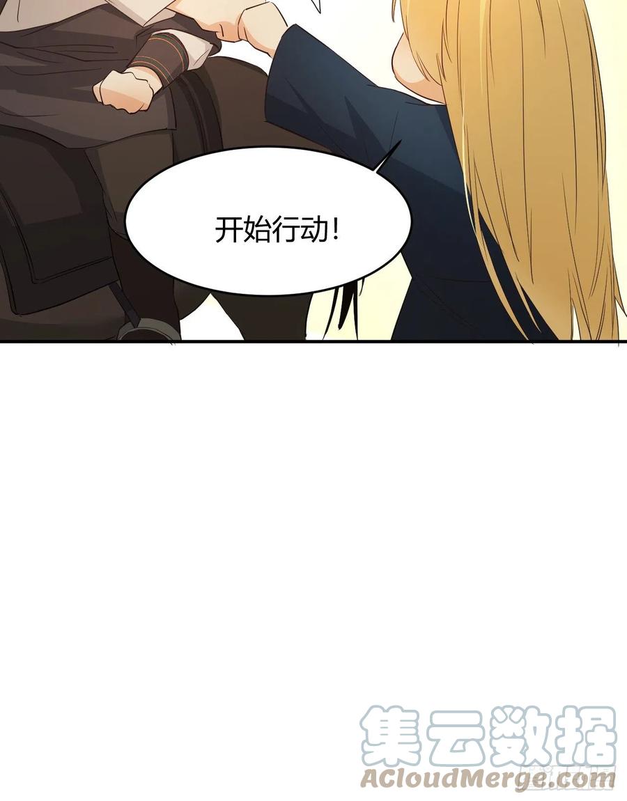 饲龙手册 45 绑架 第40页