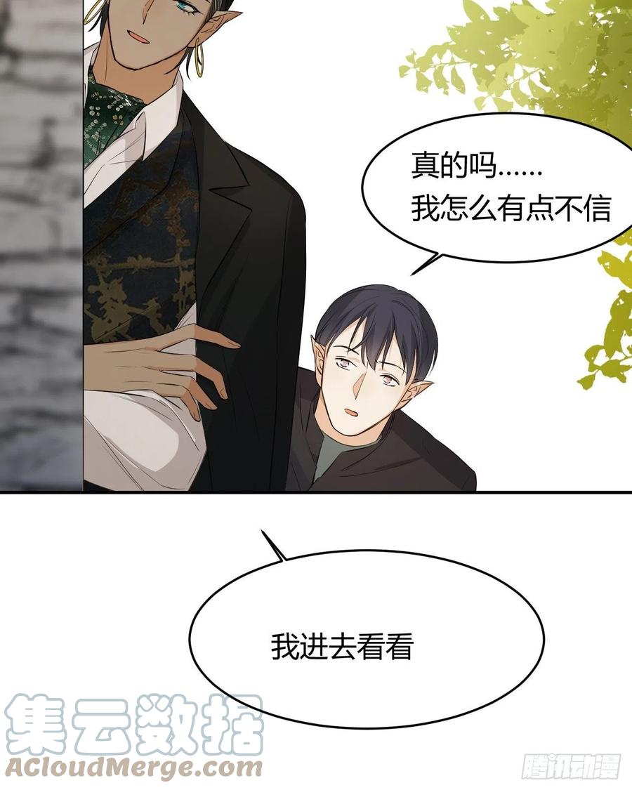 饲龙手册 46 铁证如山 第40页