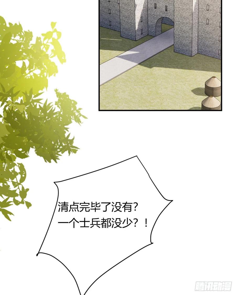 饲龙手册 46 铁证如山 第36页