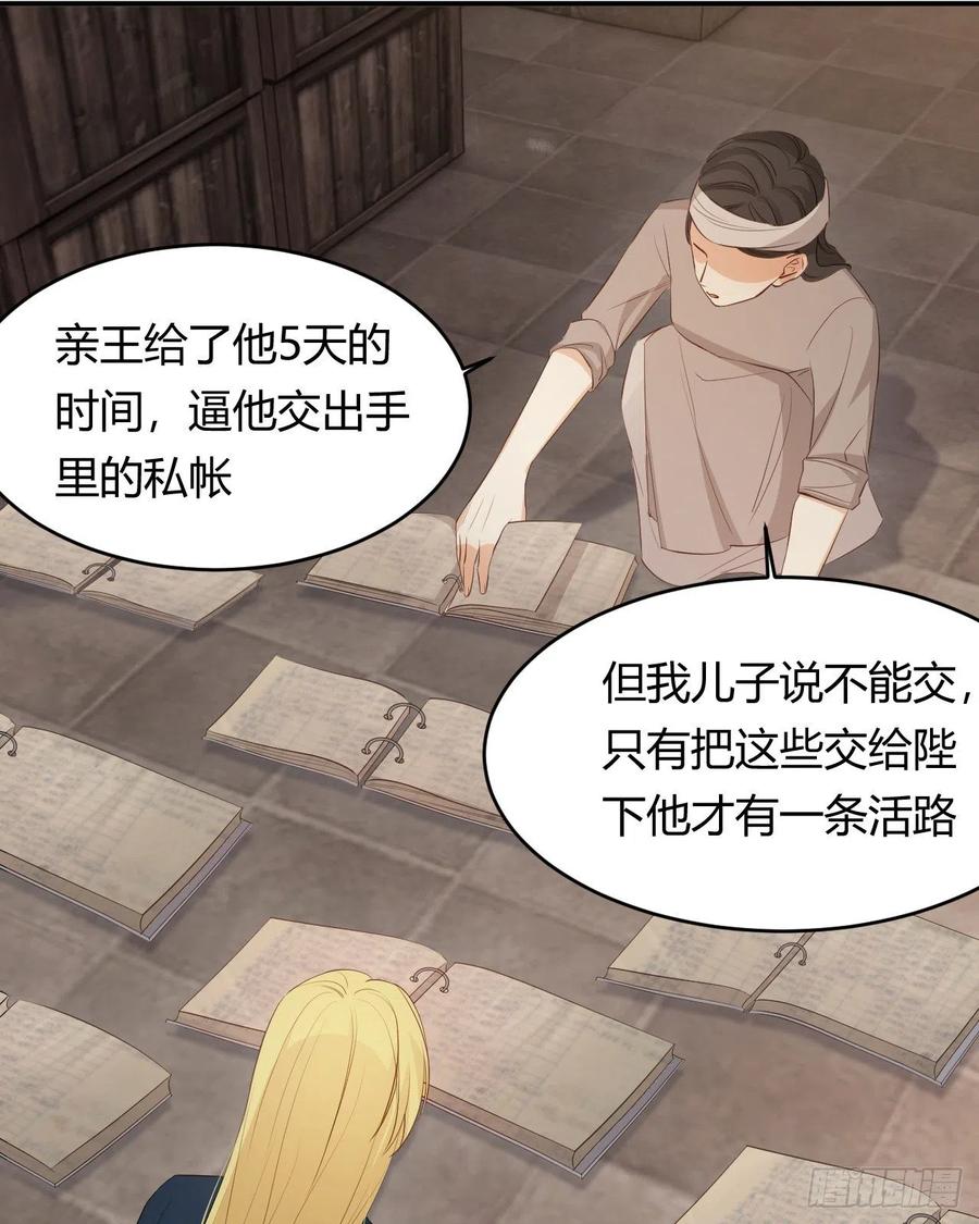 饲龙手册 46 铁证如山 第20页