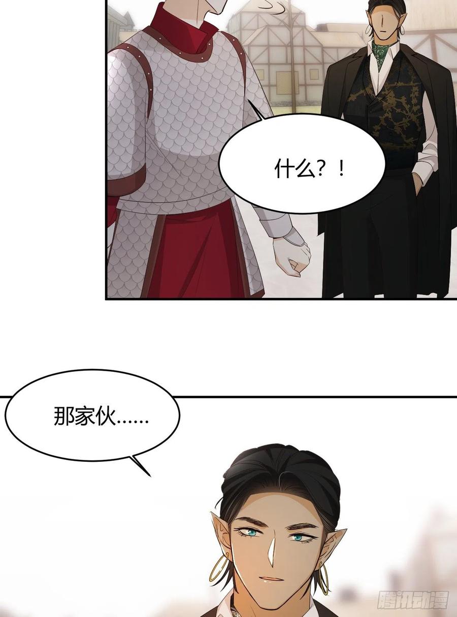 饲龙手册 46 铁证如山 第62页