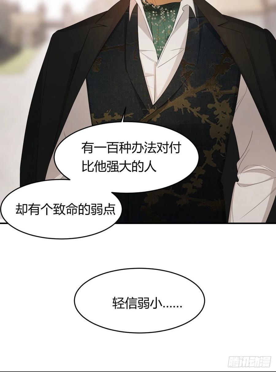 饲龙手册 46 铁证如山 第63页