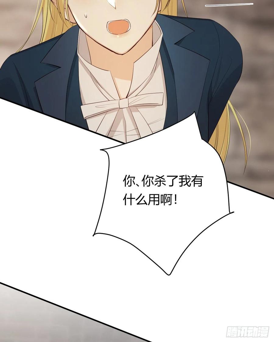 饲龙手册 46 铁证如山 第30页