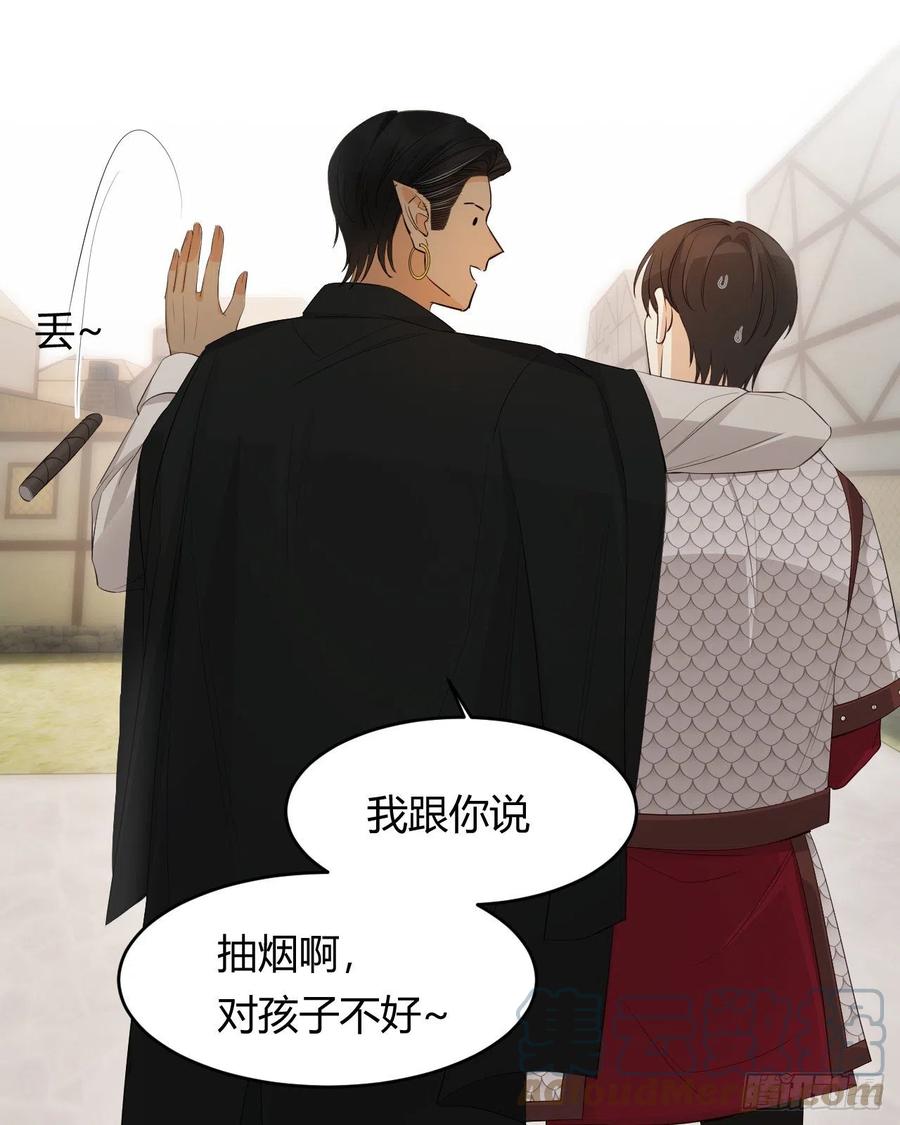 饲龙手册 46 铁证如山 第52页