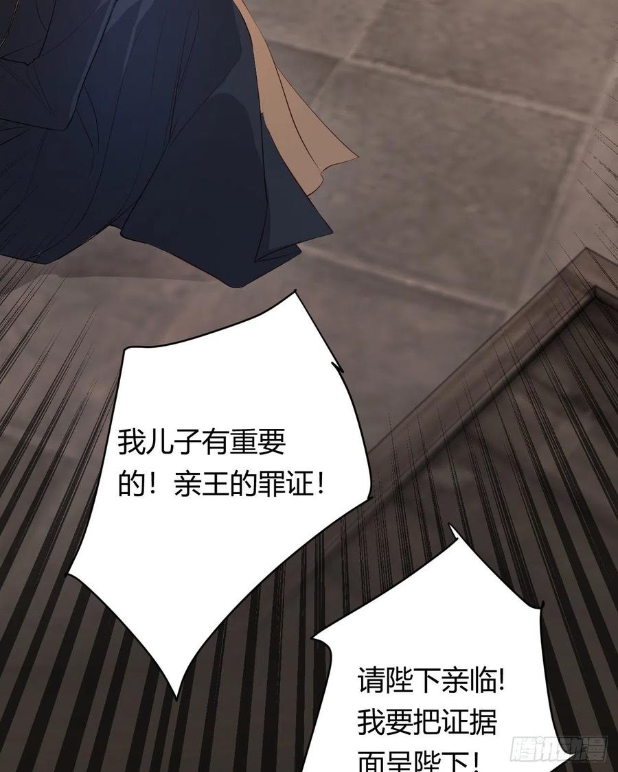 饲龙手册 46 铁证如山 第14页