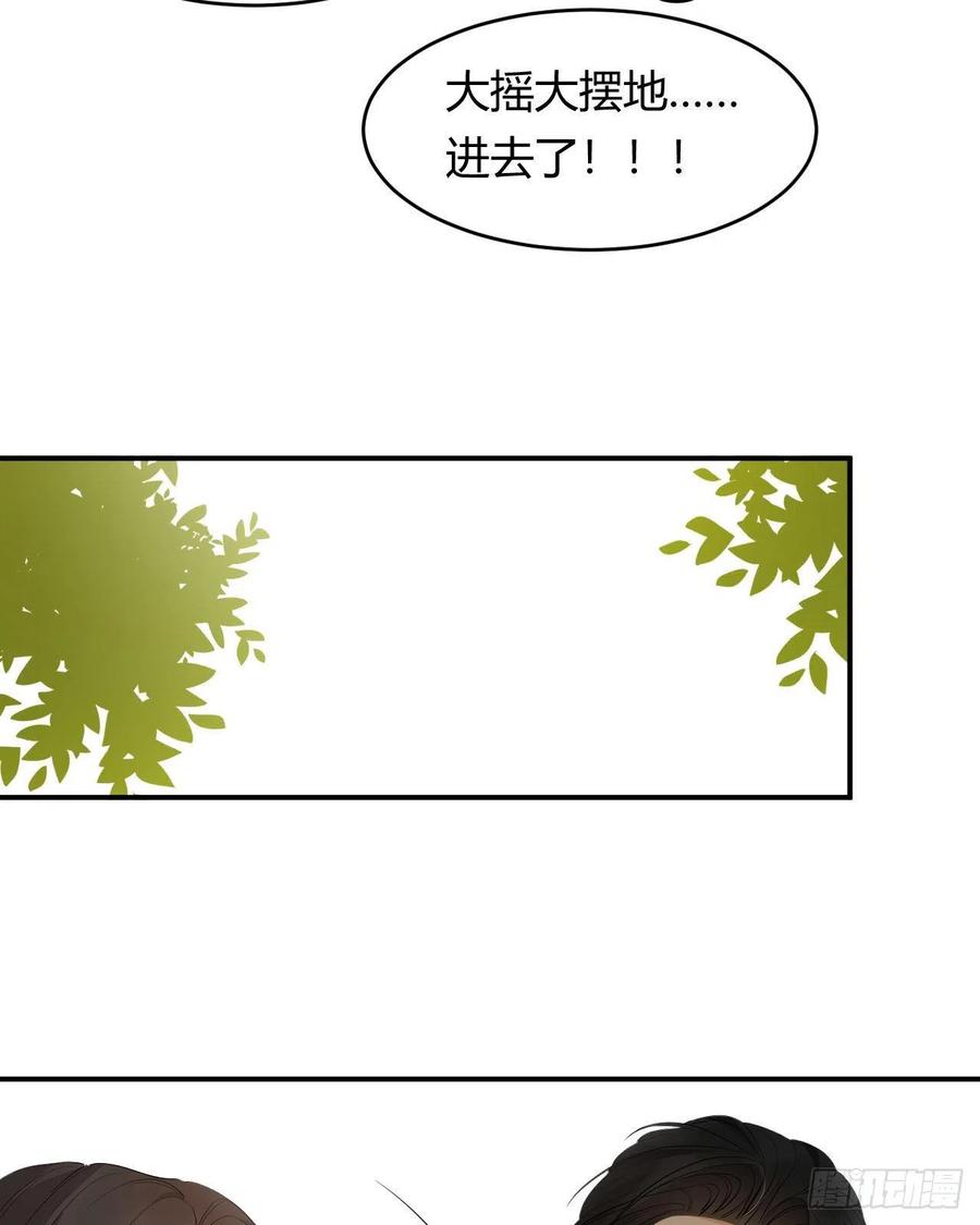 饲龙手册 46 铁证如山 第54页
