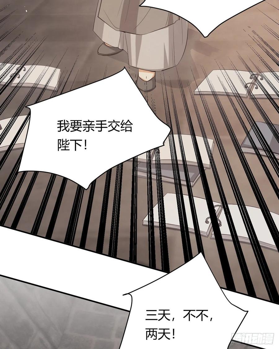 饲龙手册 46 铁证如山 第27页