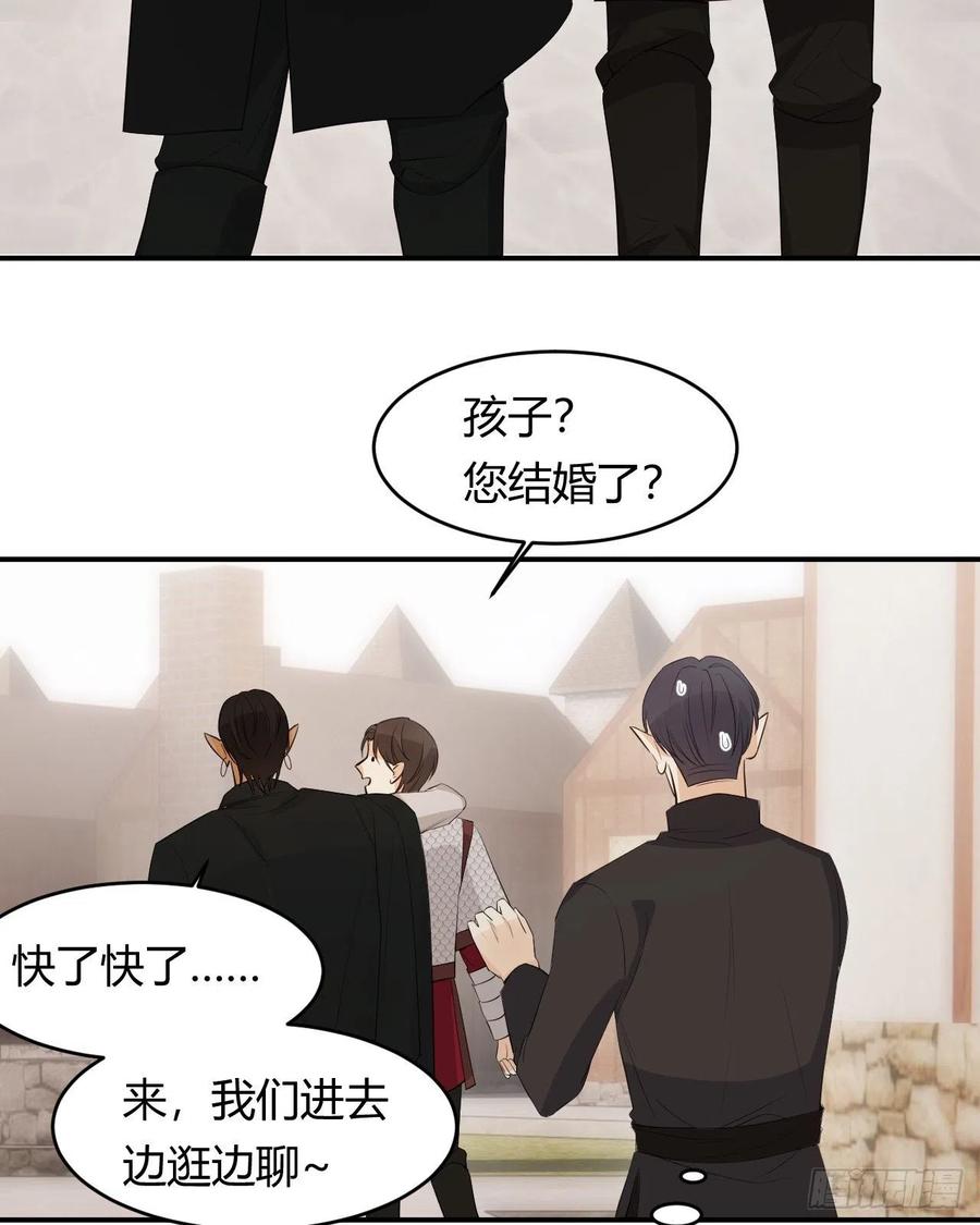 饲龙手册 46 铁证如山 第53页