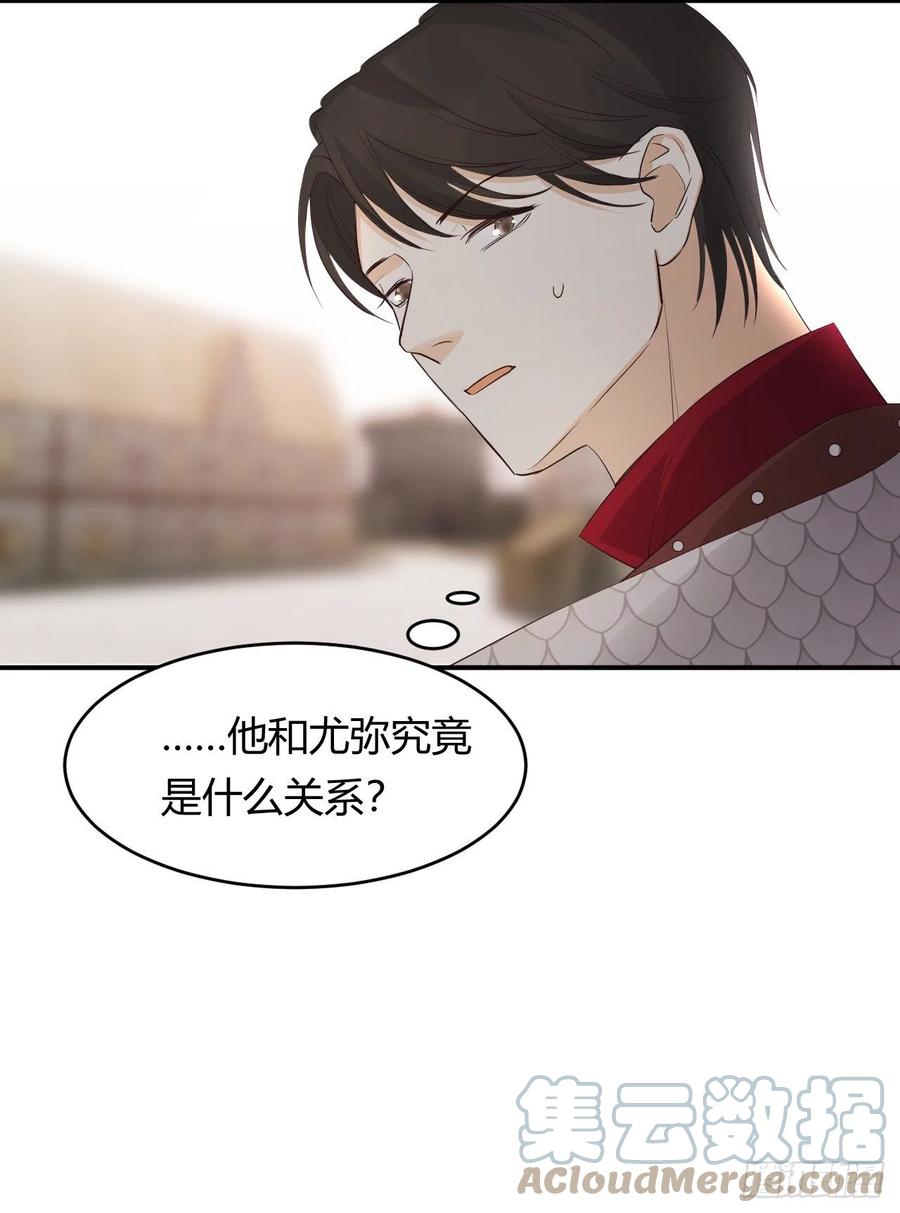 饲龙手册 46 铁证如山 第64页