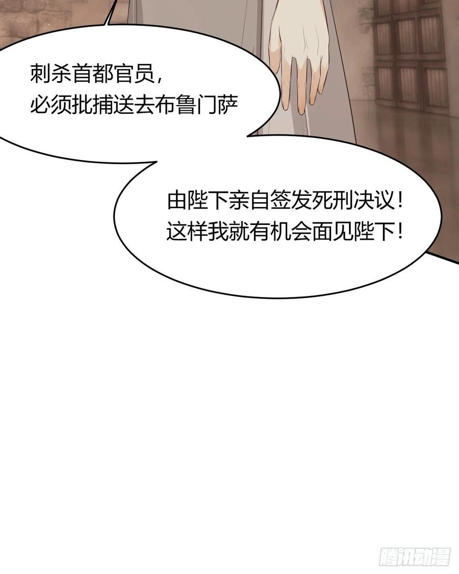 饲龙手册 46 铁证如山 第32页