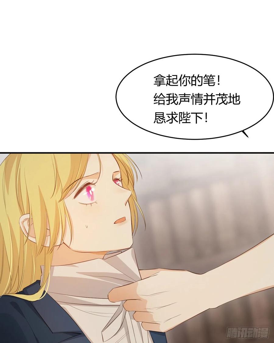 饲龙手册 46 铁证如山 第33页