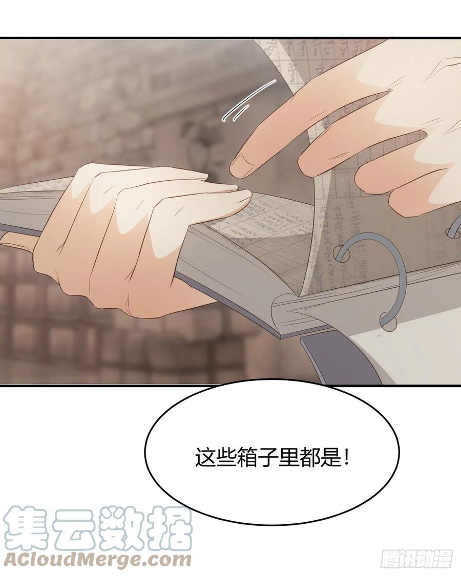 饲龙手册 46 铁证如山 第19页