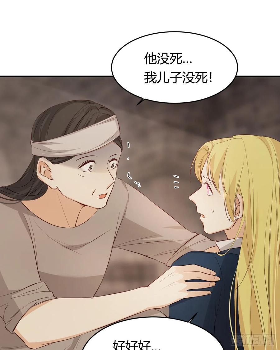 饲龙手册 46 铁证如山 第9页