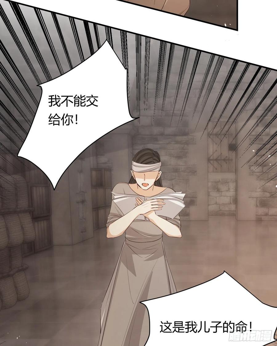 饲龙手册 46 铁证如山 第26页
