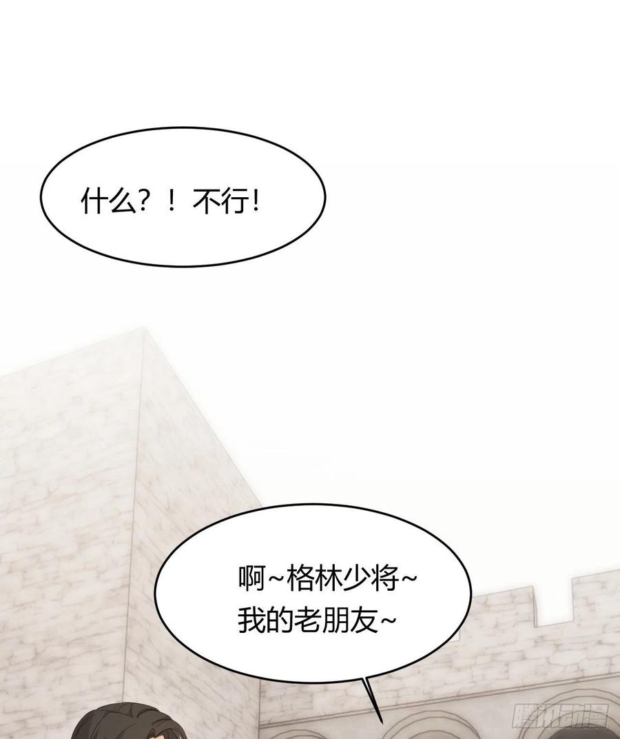 饲龙手册 46 铁证如山 第41页