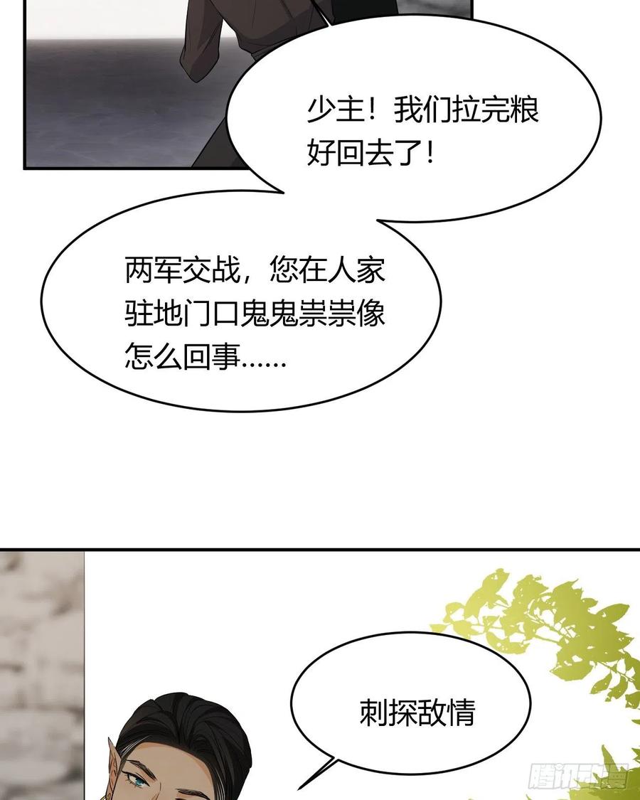 饲龙手册 46 铁证如山 第39页
