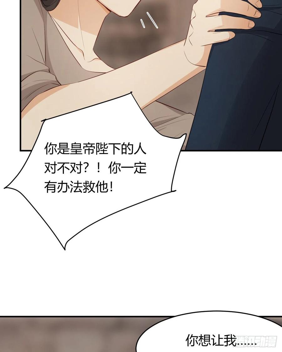 饲龙手册 46 铁证如山 第11页