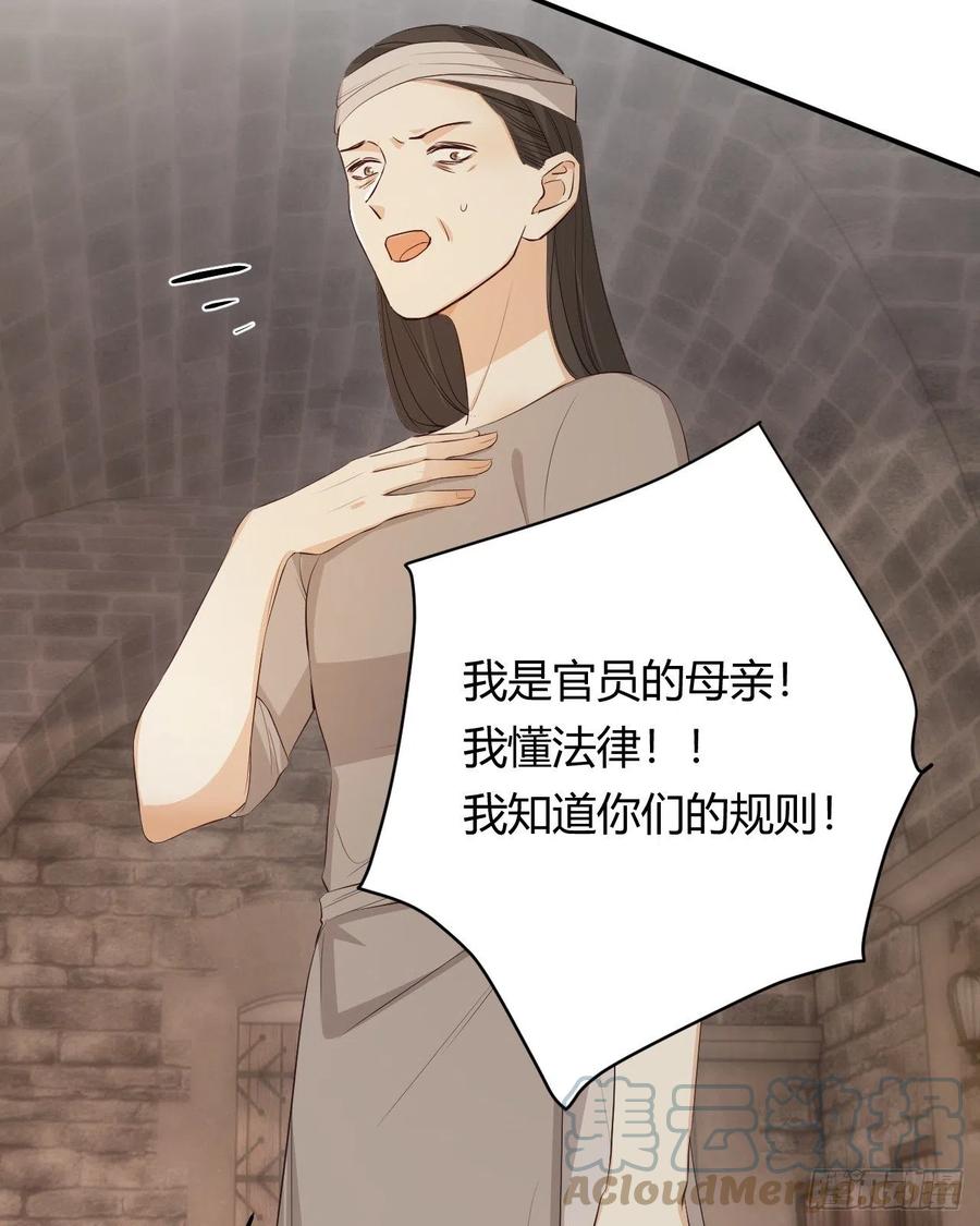 饲龙手册 46 铁证如山 第31页