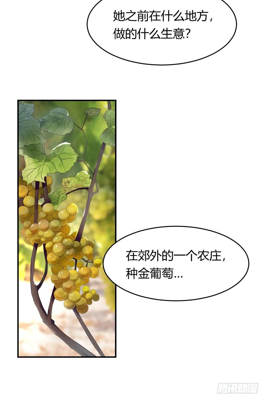 饲龙手册 46 铁证如山 第71页
