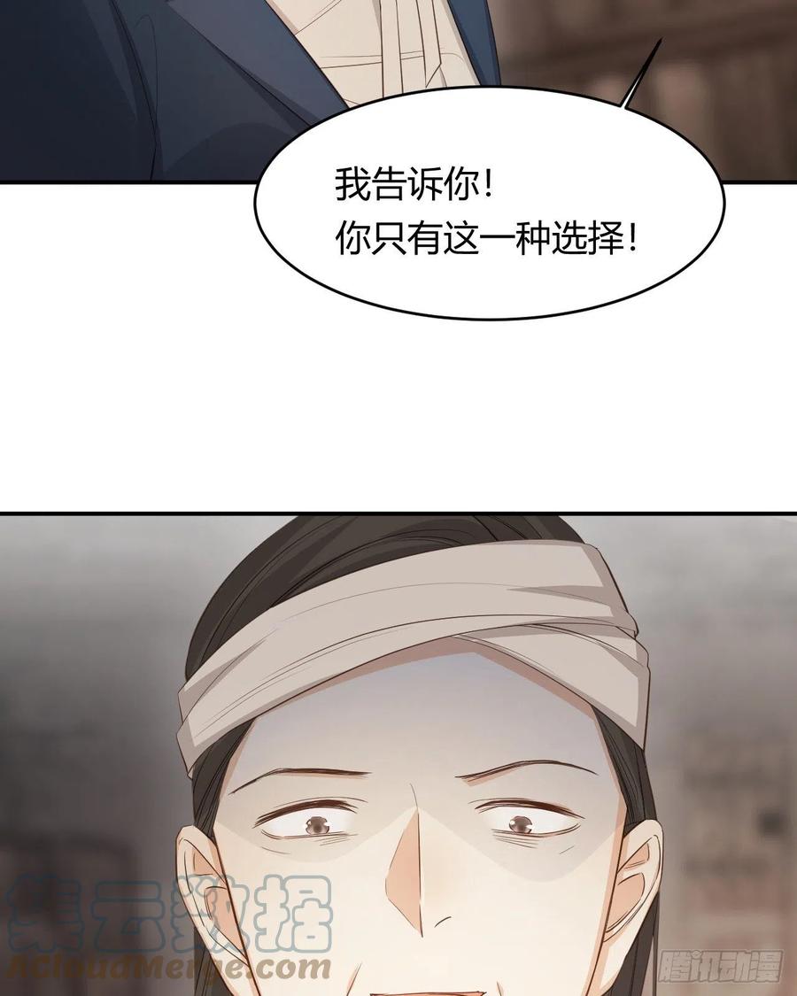 饲龙手册 46 铁证如山 第34页