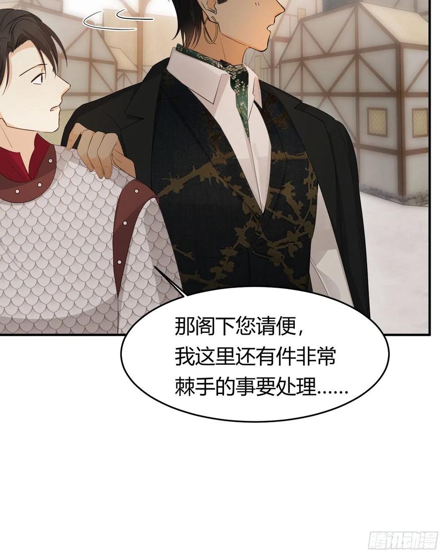 饲龙手册 46 铁证如山 第56页