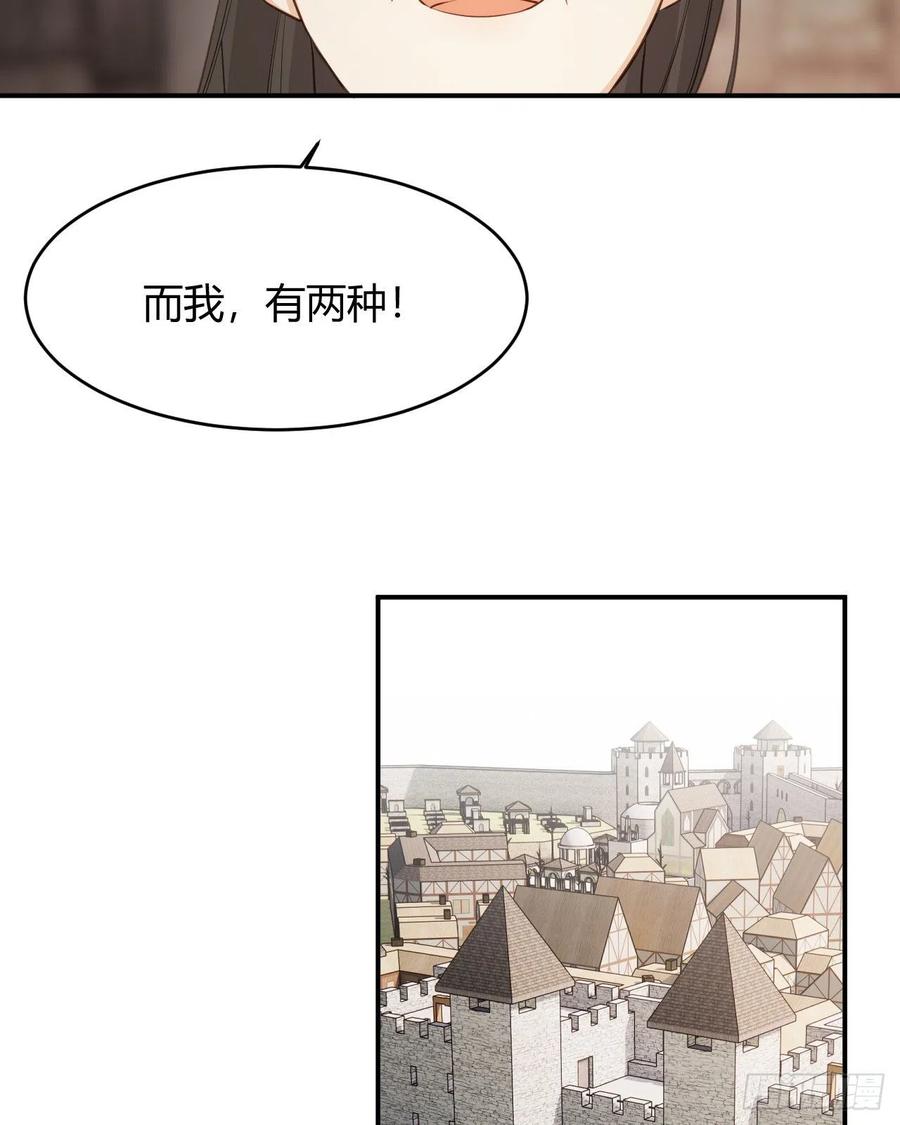 饲龙手册 46 铁证如山 第35页