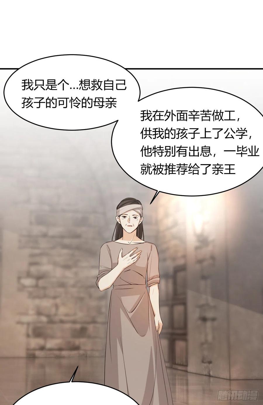 饲龙手册 46 铁证如山 第6页