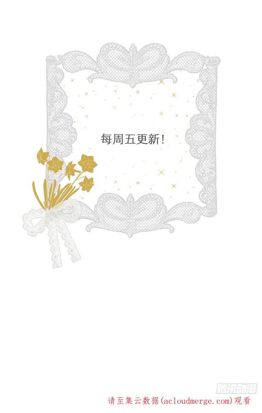 饲龙手册 46 铁证如山 第72页