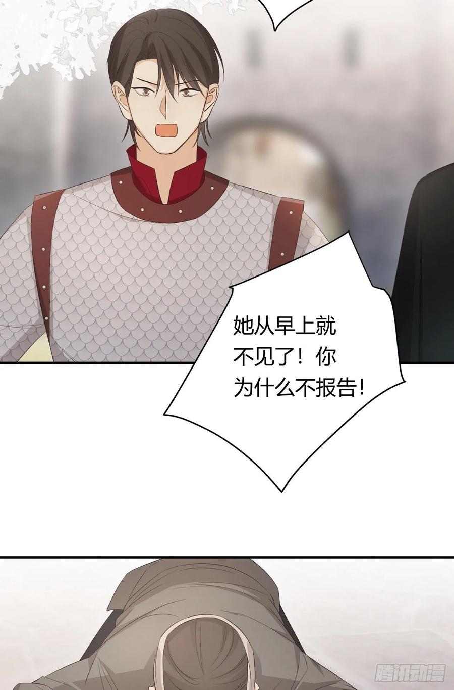 饲龙手册 46 铁证如山 第68页
