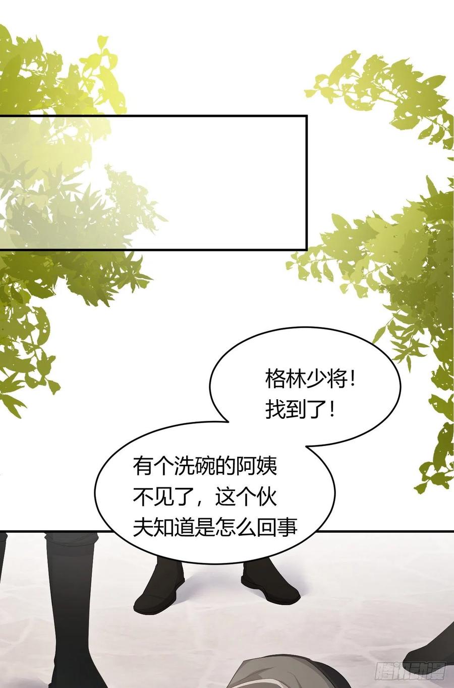 饲龙手册 46 铁证如山 第65页