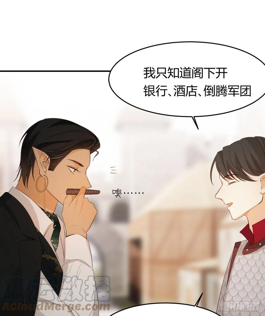 饲龙手册 46 铁证如山 第46页