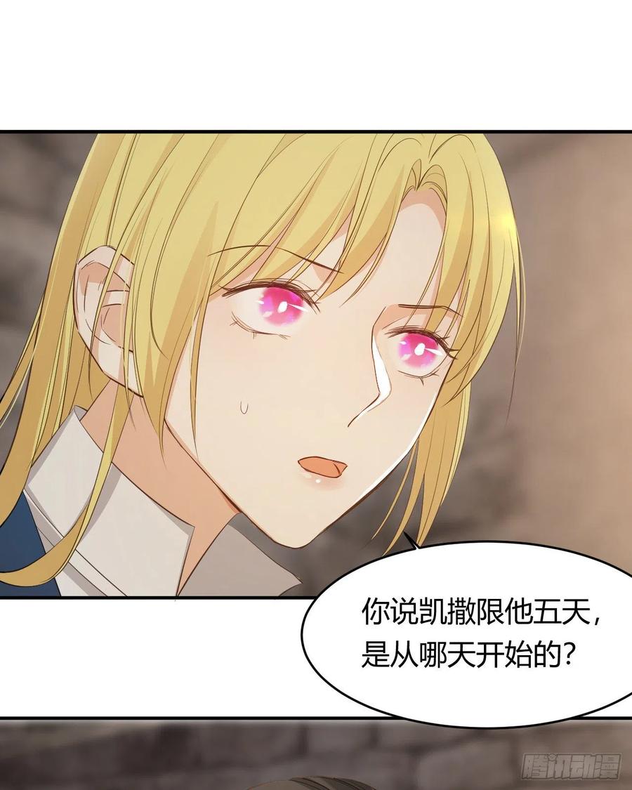 饲龙手册 46 铁证如山 第23页