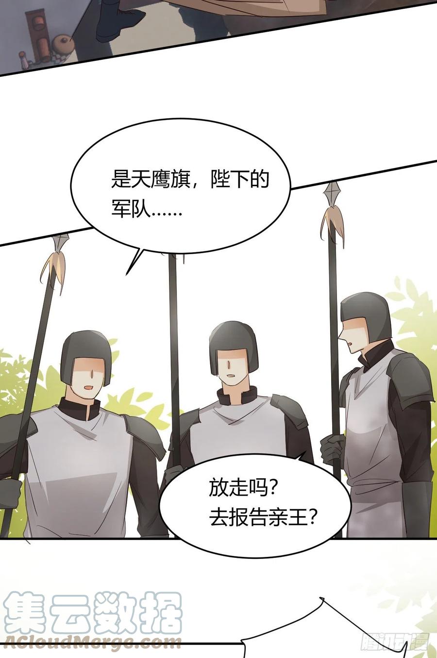饲龙手册 47 好人有好报 第67页