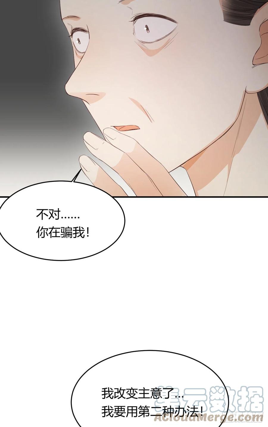 饲龙手册 47 好人有好报 第7页